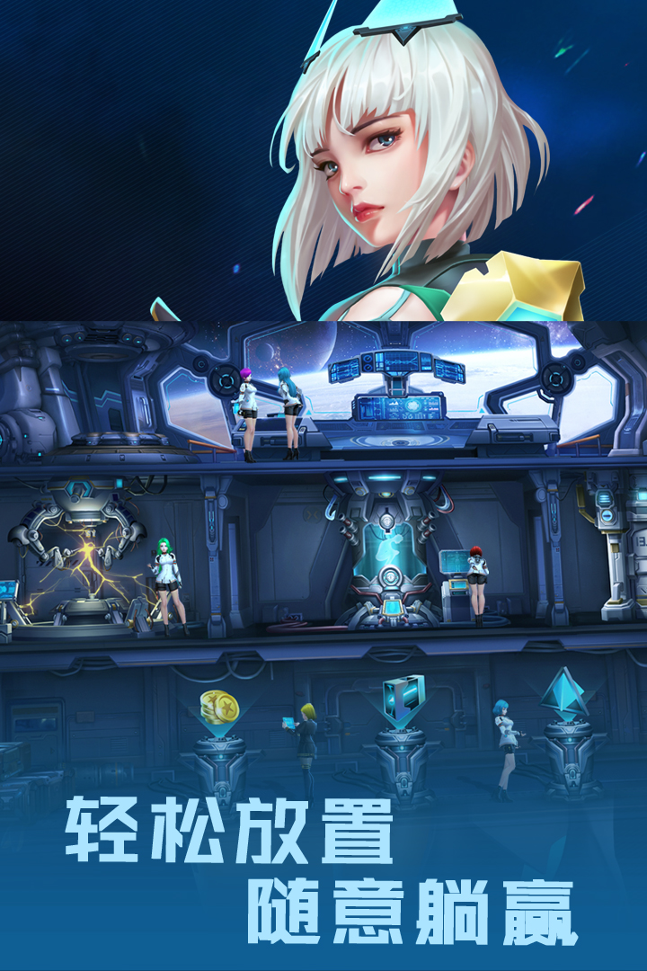 女神星球单机破解版