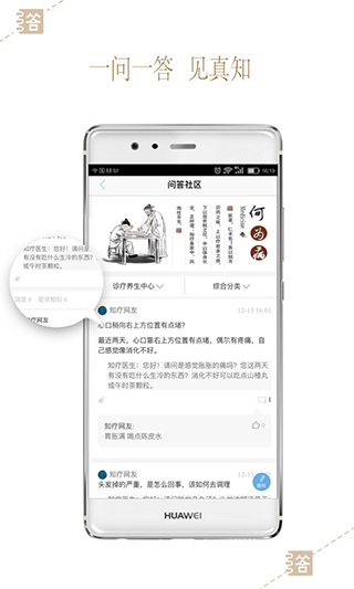 知疗