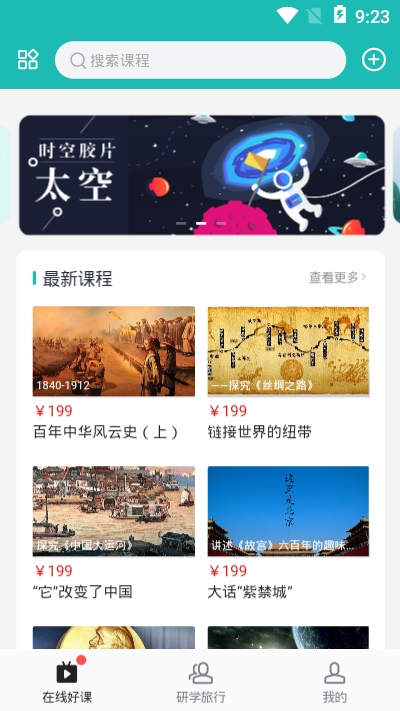爱博物