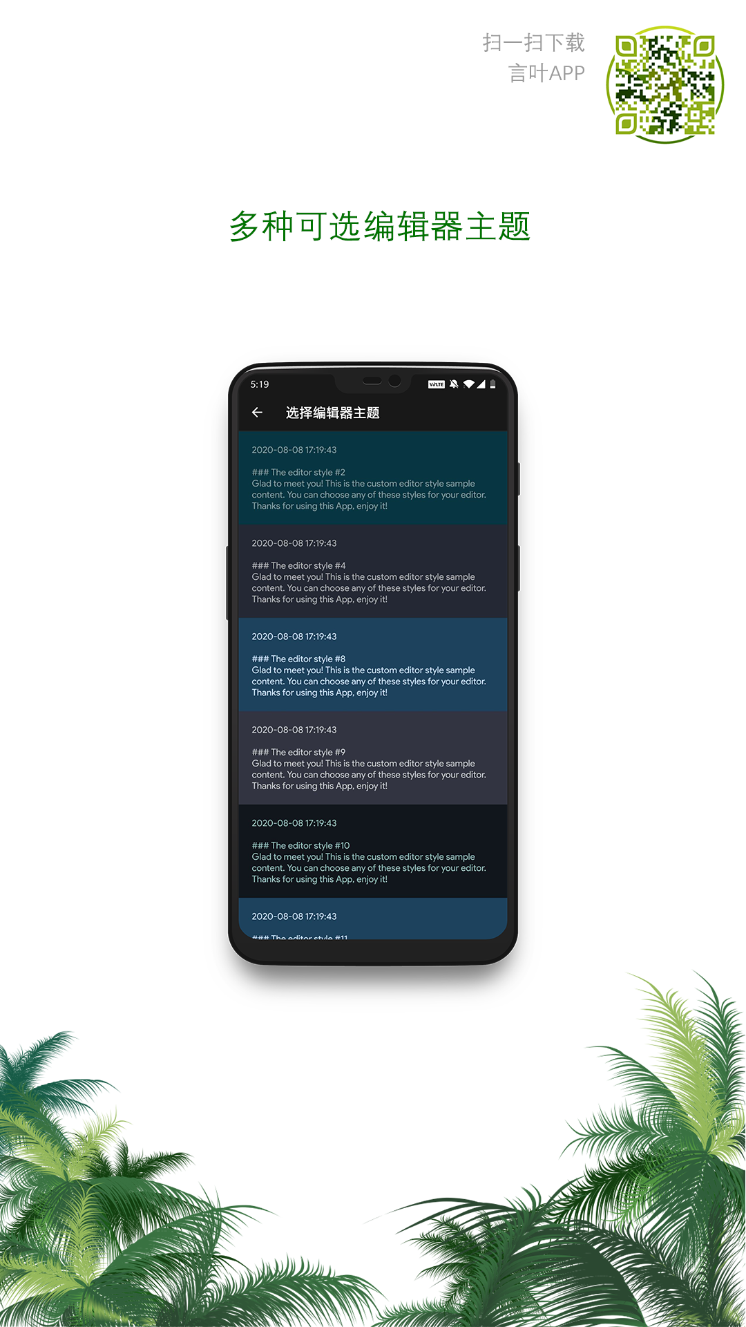 言叶app(美句收藏)
