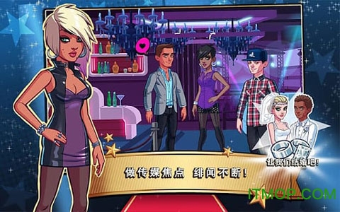 明星志愿好莱坞中文破解版