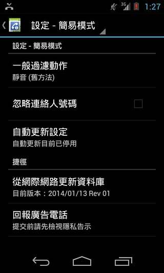 小熊来电通知