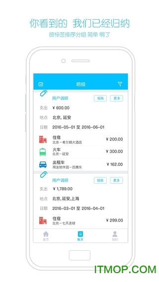 友报账2022最新版