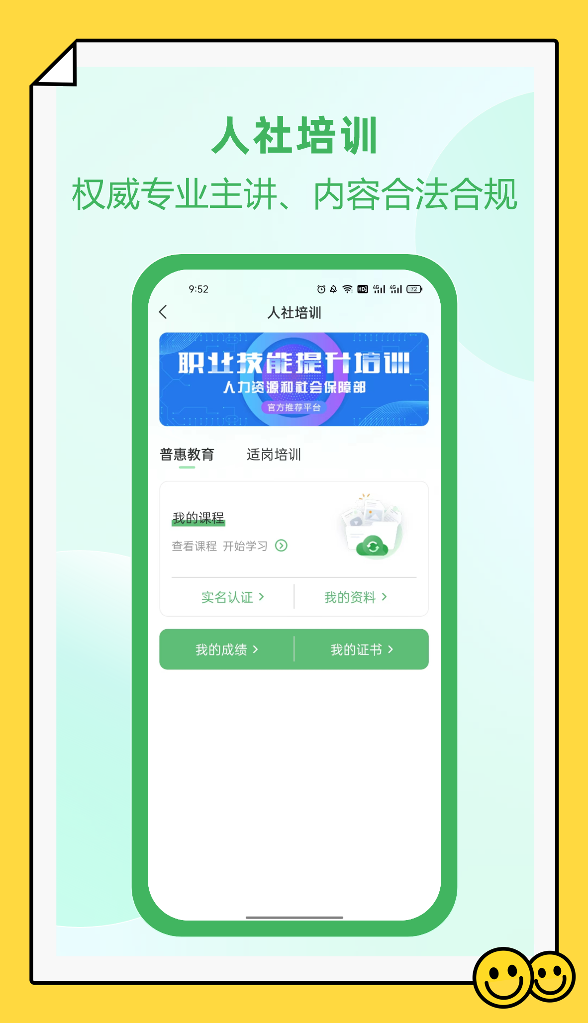 佑安宝