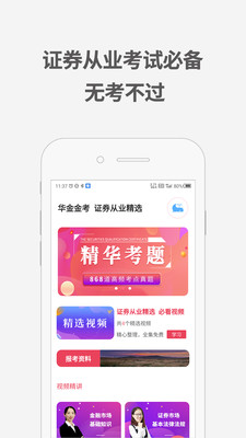 证券从业资格考试题