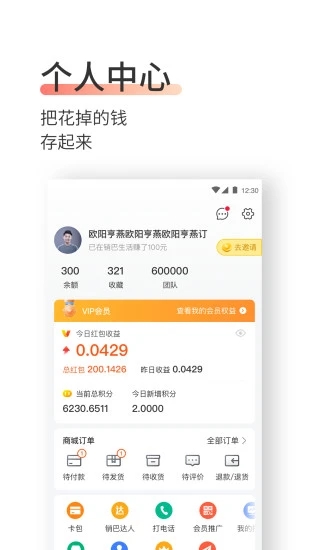销巴生活 销巴生活