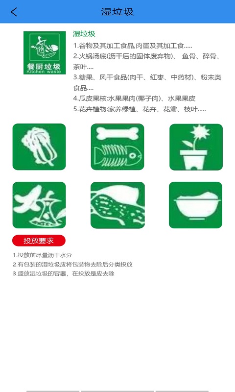 垃圾小管家