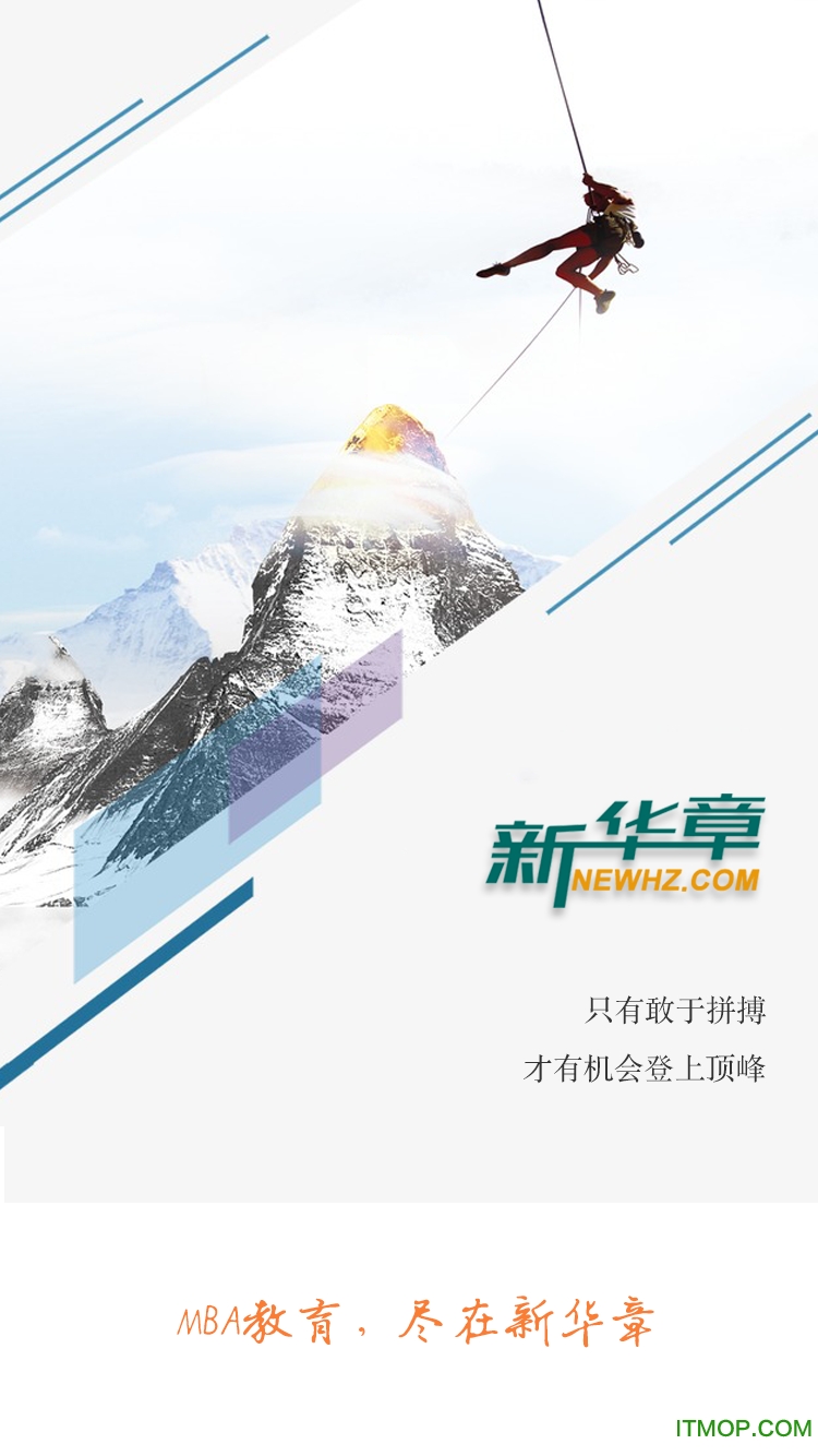 新华章