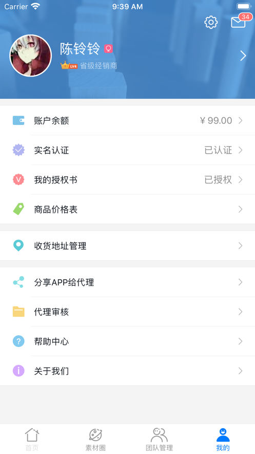 安馨