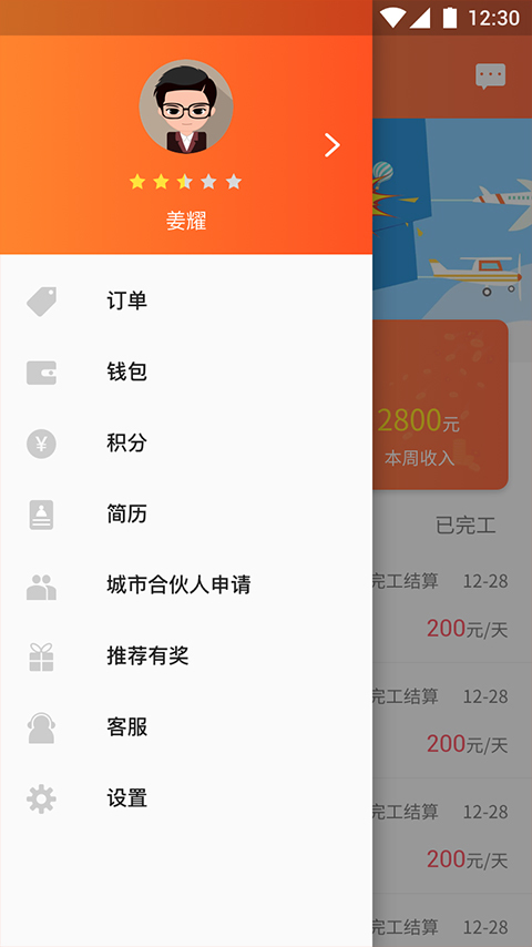 蚂蚁快工