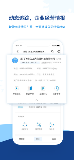 小飞云