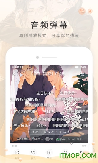 猫耳fm免费听破解版