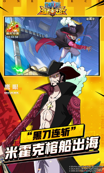 航海王：强者世界