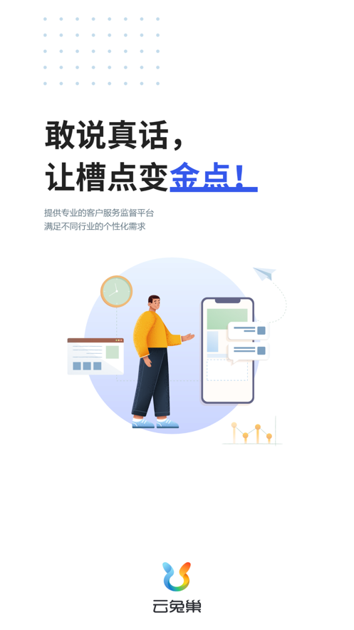 云兔巢