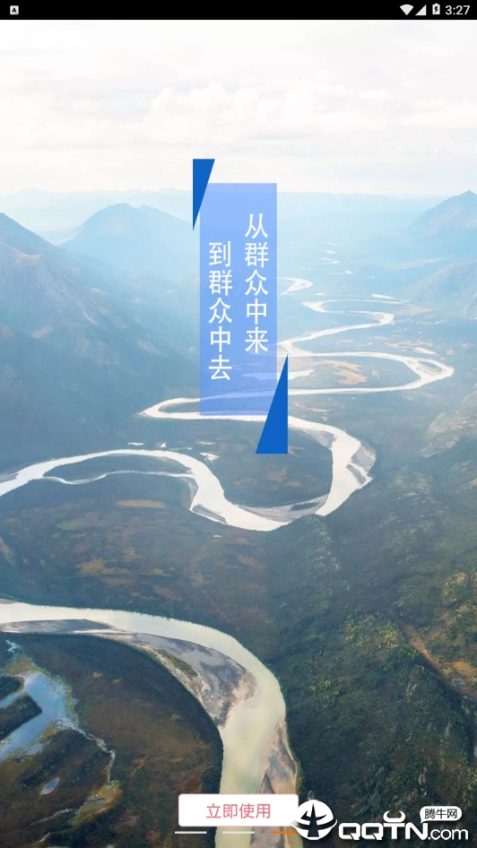 东软党建云