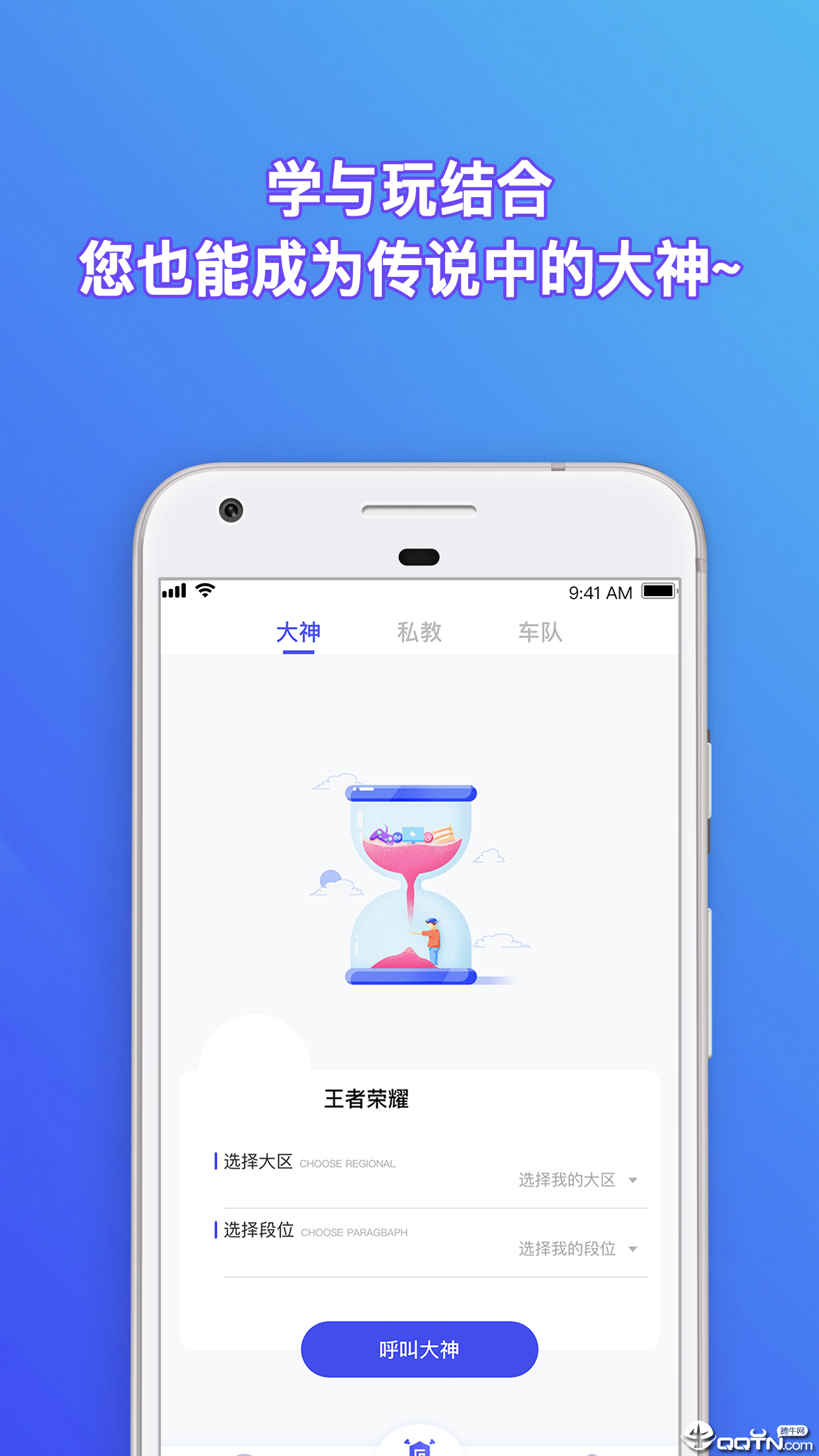 游拍电竞