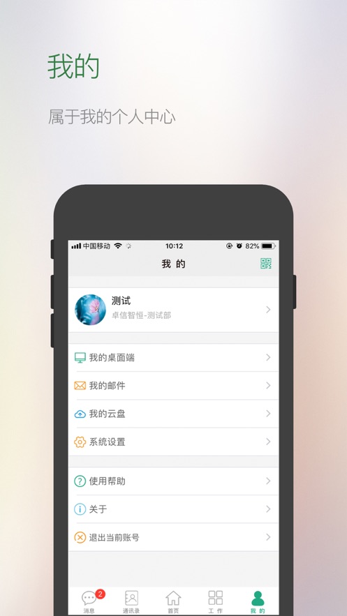 微门户