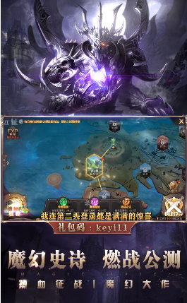 荣耀战盟