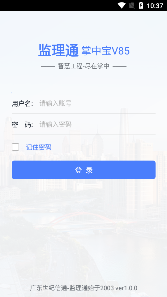 山东英泰克