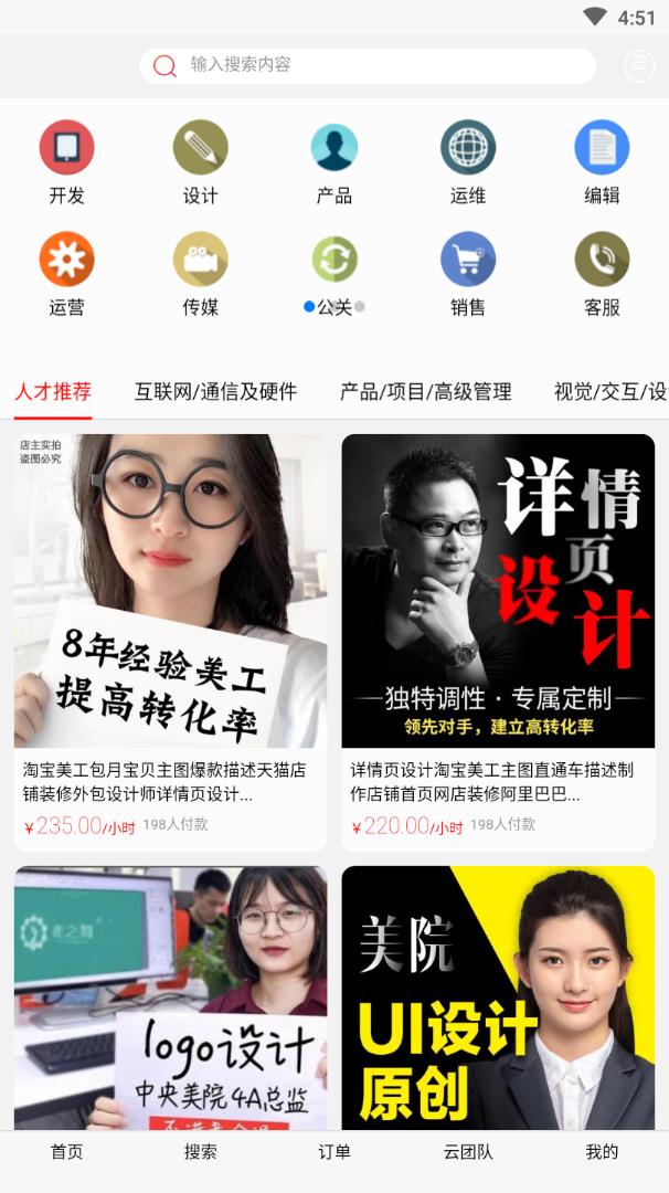 接活儿