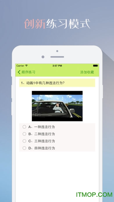 2017驾照考试科目四