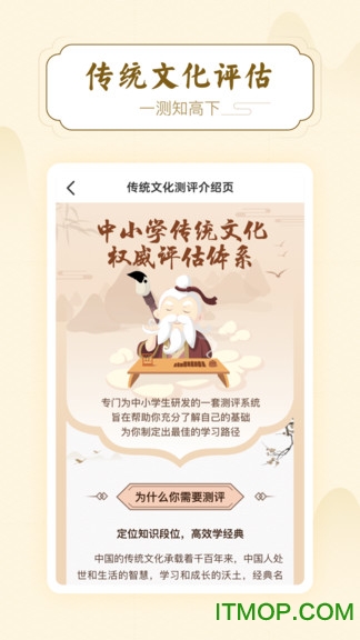 明师高徒手机版