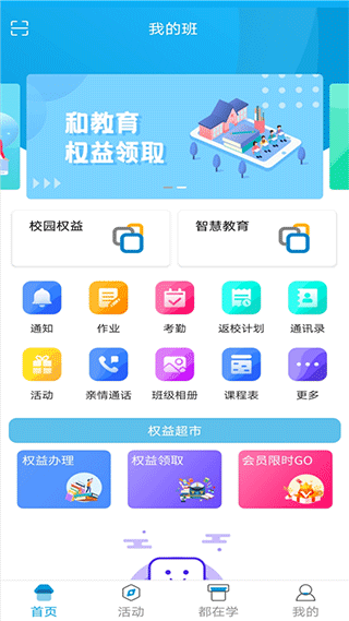 江西和教育