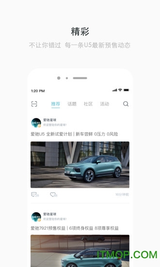 爱驰汽车官网