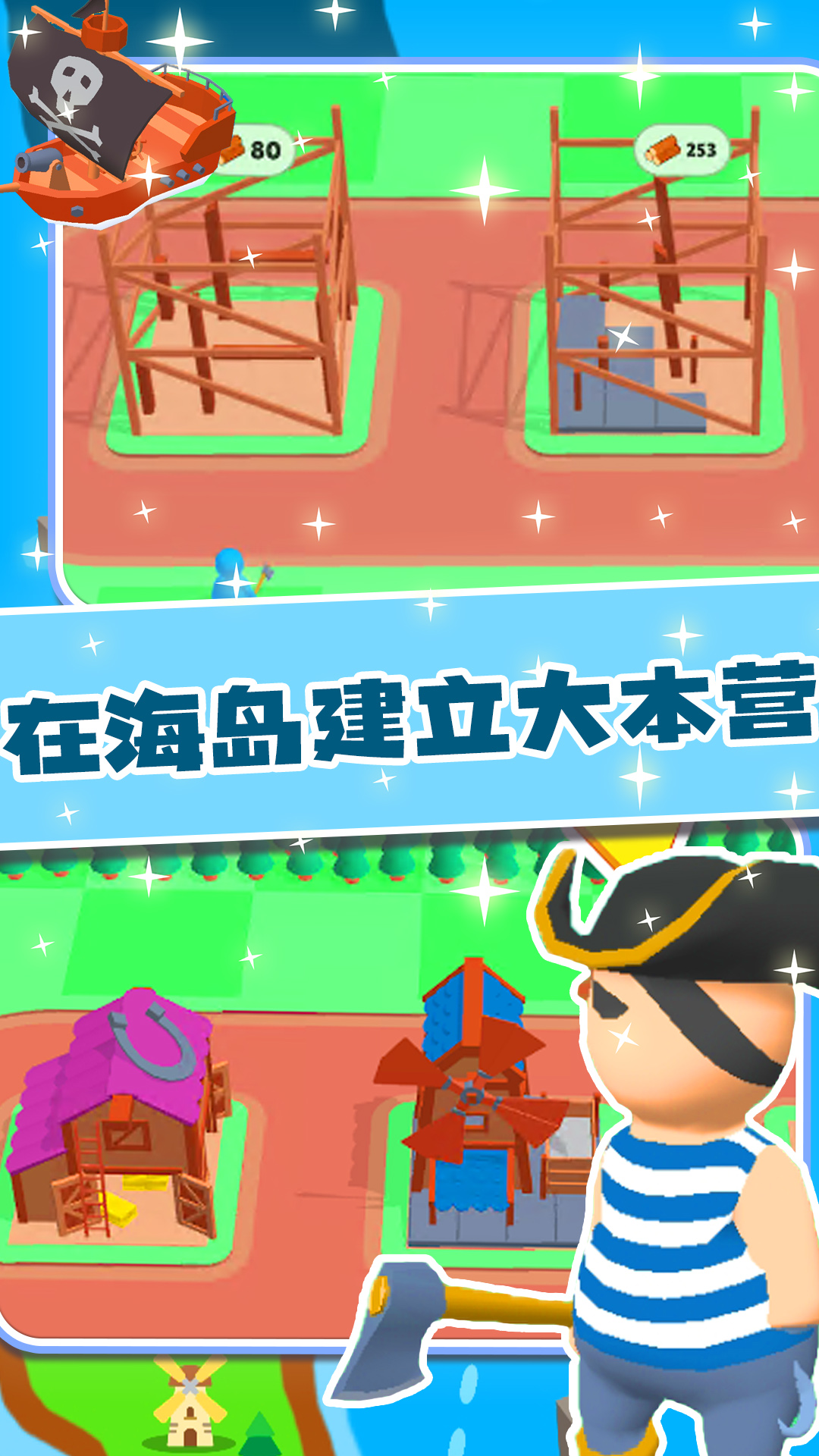 我的迷你建房子 我的迷你建房子