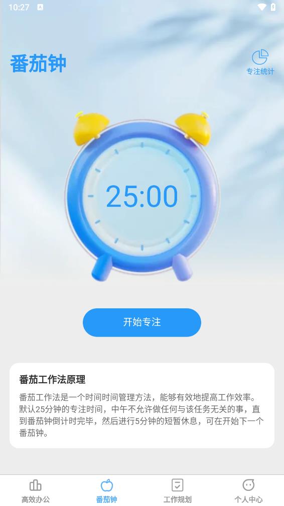 匠心高效