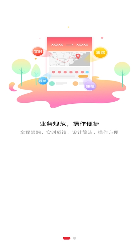 德顺通
