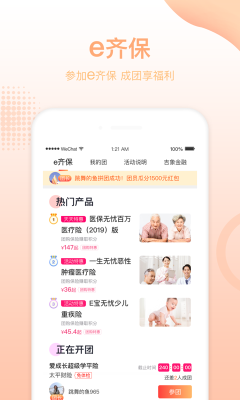吉象金融