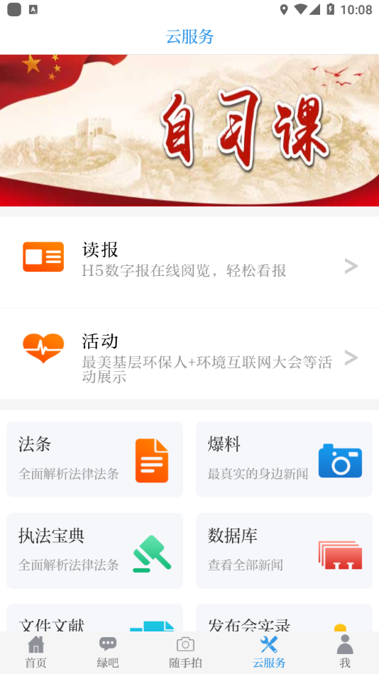 中国环境