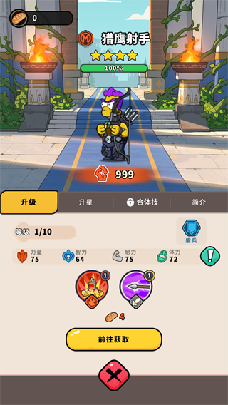 诸神暴动（国际服）