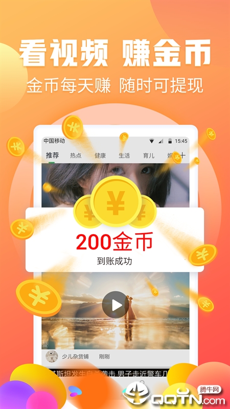 淘兼职