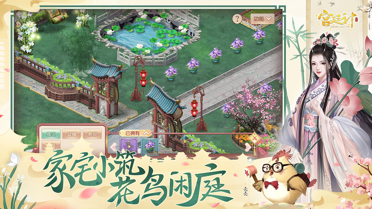 后宫攻略