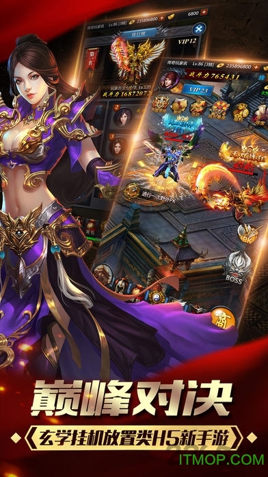 红月江湖 红月江湖