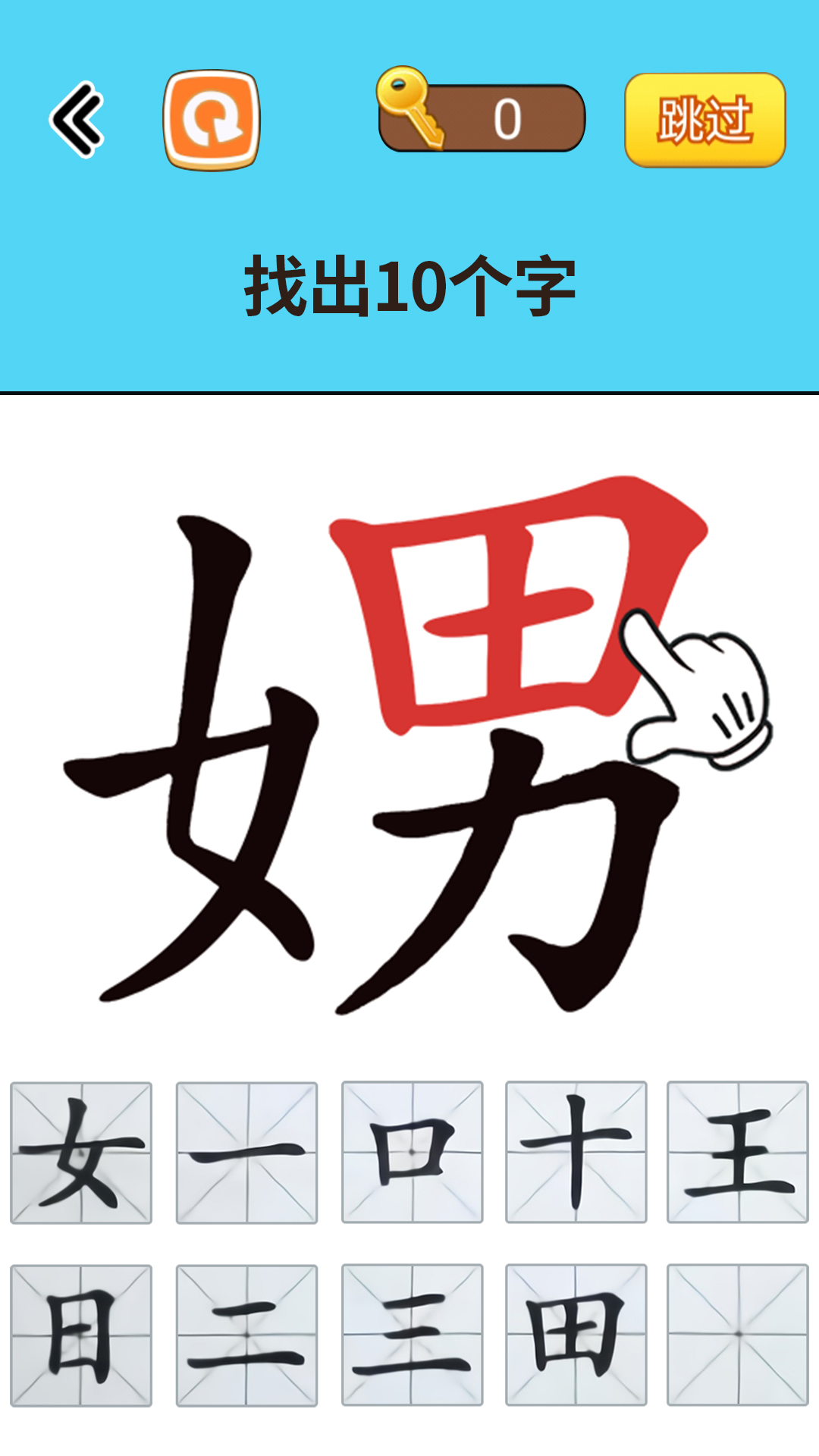 找出常见字 找出常见字