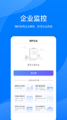 鹏友企信