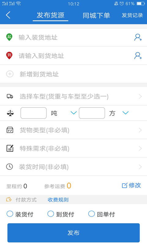 一品智运