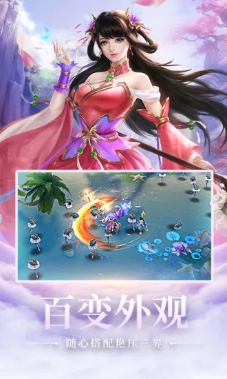 踏神成仙
