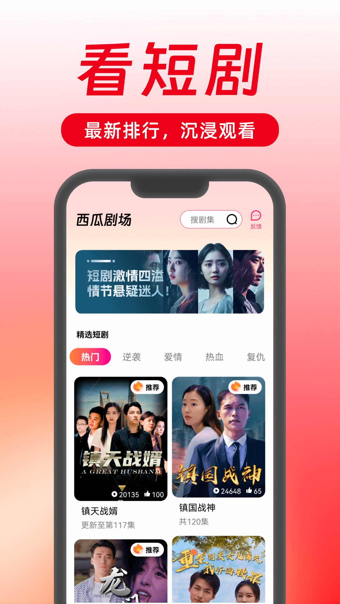 西瓜剧场