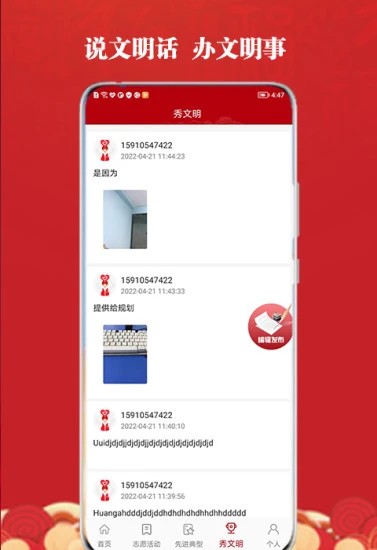 高台新时代文明实践APP