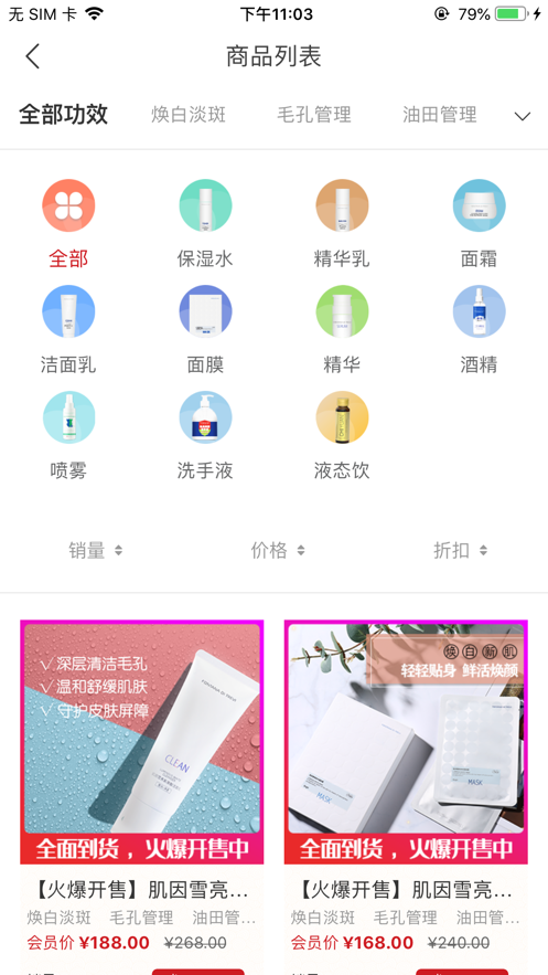 池愿医研