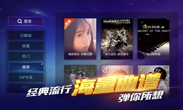 钢琴之王