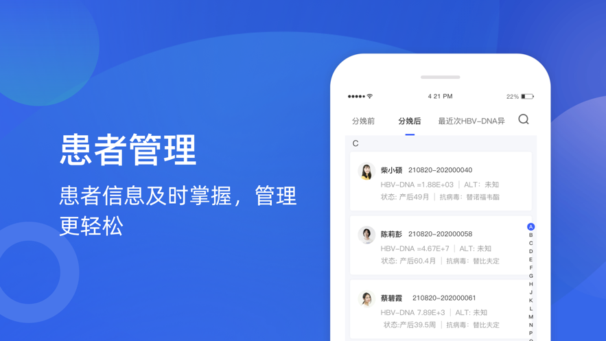 甘之兰医生端