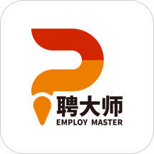 聘大师