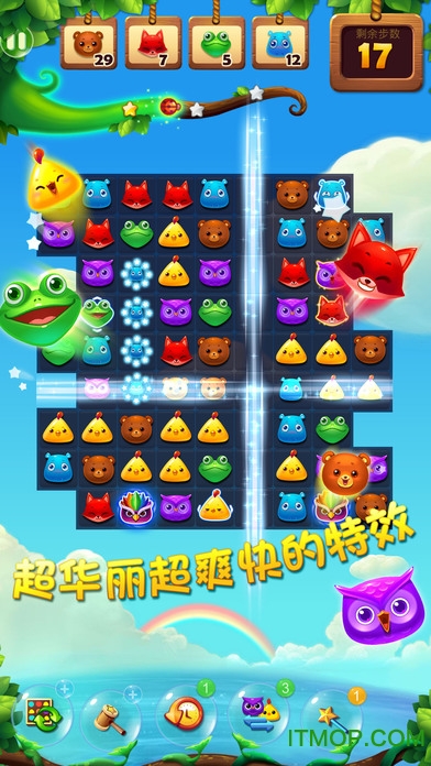 开心消消乐ios版