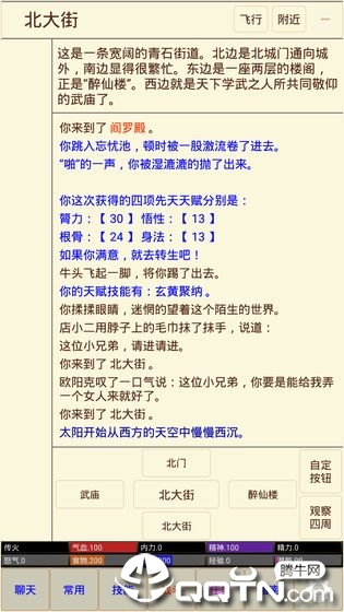 武林奇缘 武林奇缘