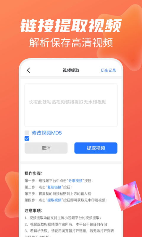 一键去水印免费 一键去水印免费